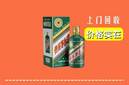 黔东南黎平县回收纪念茅台酒