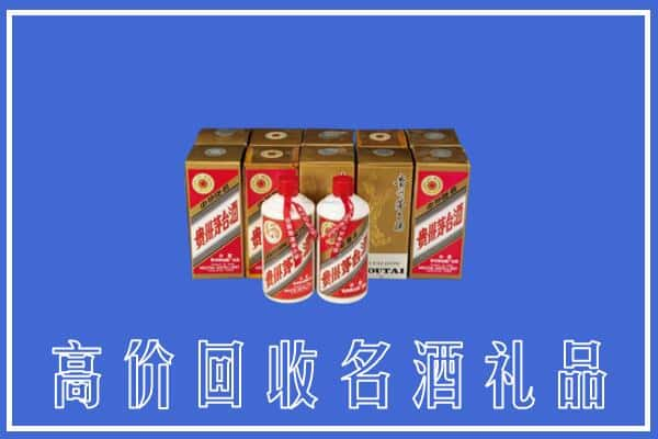 黔东南黎平县回收茅台酒